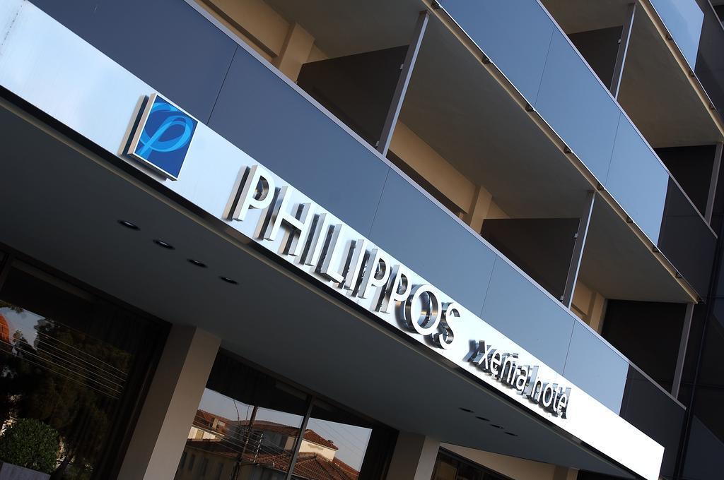 Philippos Xenia Hotel 세레스 외부 사진